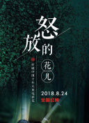 三國(guó)2017第35集