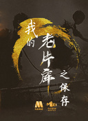 大家族國(guó)語(yǔ)第02集