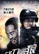 武神主宰08集