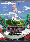 重生之門(mén)第16集