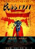 大時(shí)代2世紀(jì)之戰(zhàn)國(guó)語(yǔ)第32集