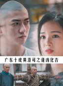 斗羅大陸2絕世唐門(mén)第四季第19集