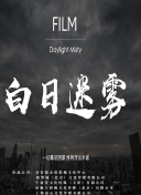 今宵大廈2粵語(yǔ)bd在線觀看