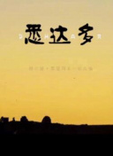 女王辦公室國(guó)語(yǔ)第25集