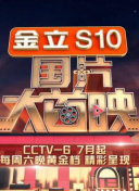 蝸居第11集