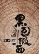 朋友的媽媽2021在錢hd高清