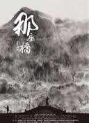 哈利波特7:亡圣器(下)bd1280高清中英雙字版