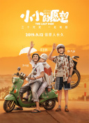 帝女花國語第08集