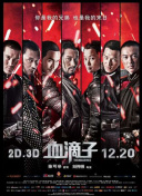 隋唐英雄3dvd版在線(xiàn)觀(guān)看(高清完整版)