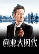 女王辦公室粵語版第79集