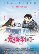 帝女花國語第08集