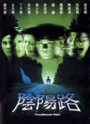 曼斯菲爾德莊園1999