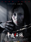 加勒比女海盜2在線觀看(高清完整版)