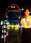 帝女花國語第08集