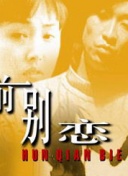 沖上云霄粵語第20集