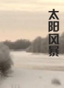 銀河補(bǔ)習(xí)班正片