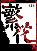 幸福到萬(wàn)家網(wǎng)絡(luò)版第40集