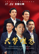 沖上云霄ii粵語第31集