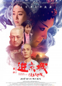 北斗神拳21集