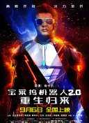 施公奇案2國語第09集