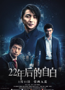 女王辦公室國語第25集