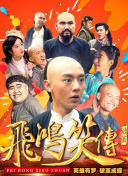 善良的小姨子2019在線觀看(高清完整版)