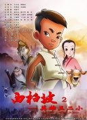 雙面神探第22集