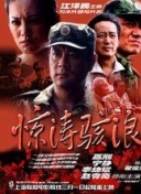 宇宙戰(zhàn)艦大和號(hào)2199(tv版)高清在線觀看