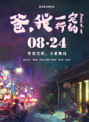 惡靈之夜2009全集資源在線觀看