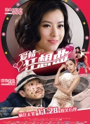 女王辦公室粵語版第79集