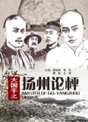 黑袍糾察隊(duì) 第三季第03集