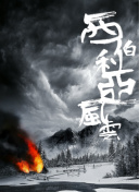 沖上云霄ii粵語(yǔ)第31集