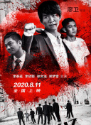 施公奇案2國語第09集