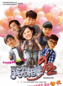 好男人手機(jī)在線觀看免費(fèi)2019全集免費(fèi)在線完整版