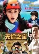 霹靂游俠2008第一季