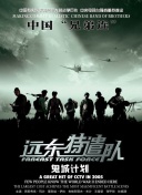 施公奇案2國語第09集