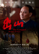 幸福到萬(wàn)家第04集