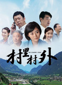 女人香在線觀看(高清完整版)