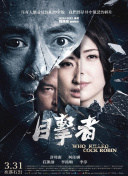 施公奇案2國語第09集