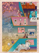 帝女花國(guó)語第08集