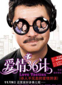 2012在線國語中文字幕正片