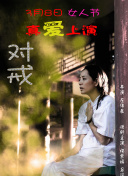 帝女花國(guó)語(yǔ)第08集