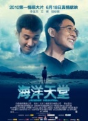 沖上云霄粵語第20集