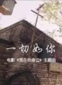 鄉(xiāng)村愛情第十四部完整版