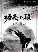 斗羅大陸2絕世唐門第四季第16集