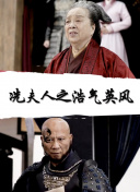 武神主宰08集