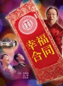 愛情保衛(wèi)戰(zhàn) 2021第20211216期