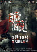 女王辦公室國語第25集