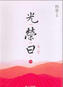 學(xué)園救援團第57集