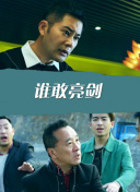 暗黑破壞神第4集